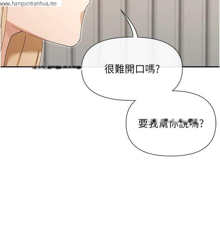 韩国漫画女神都在看这些?韩漫_女神都在看这些?-第48话-果然还是涵英最赞在线免费阅读-韩国漫画-第133张图片