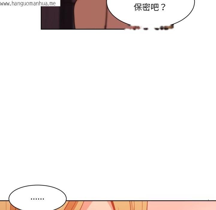 韩国漫画她的直播间韩漫_她的直播间-第24话在线免费阅读-韩国漫画-第81张图片