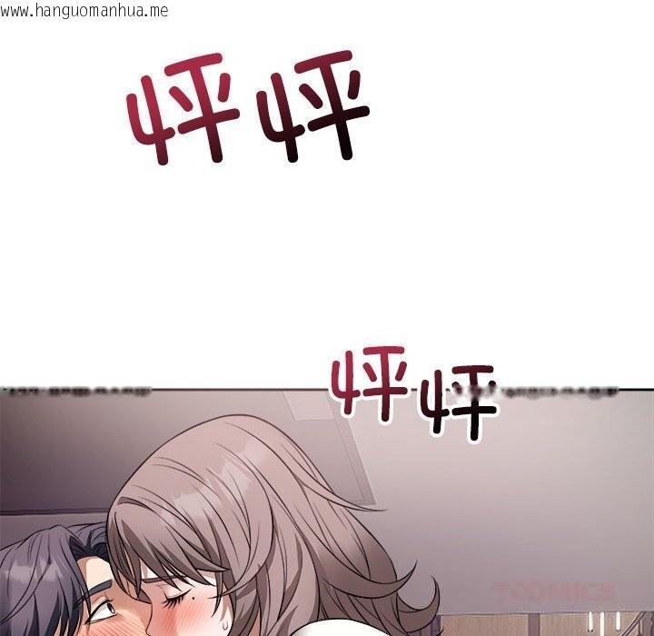 韩国漫画错位的星辰/今天也要加油韩漫_错位的星辰/今天也要加油-第8话在线免费阅读-韩国漫画-第87张图片
