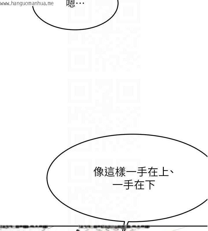 韩国漫画顶加套房的春天韩漫_顶加套房的春天-第31话-尺度无上限的艺术画作在线免费阅读-韩国漫画-第102张图片
