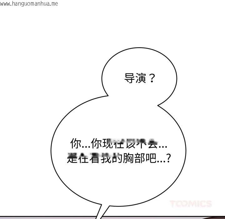 韩国漫画难言之秘韩漫_难言之秘-第13话在线免费阅读-韩国漫画-第138张图片