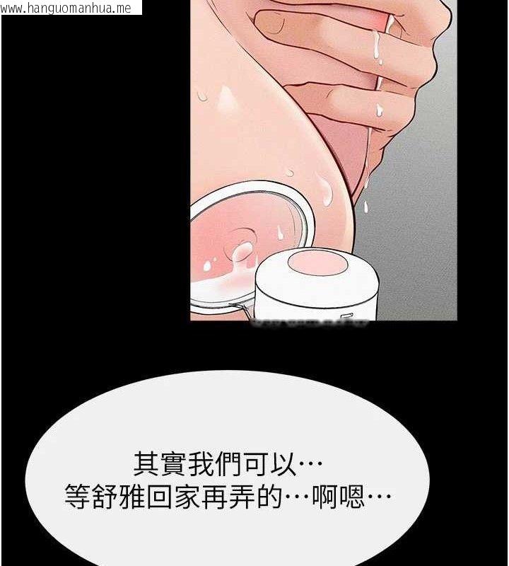 韩国漫画继母与继姐韩漫_继母与继姐-第84话-这样挤奶真的很像乳牛在线免费阅读-韩国漫画-第141张图片