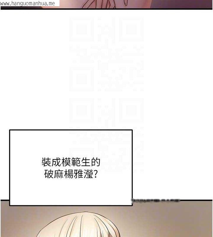 韩国漫画偏偏欲到妳韩漫_偏偏欲到妳-第57话-两天一夜的爱爱之旅在线免费阅读-韩国漫画-第21张图片