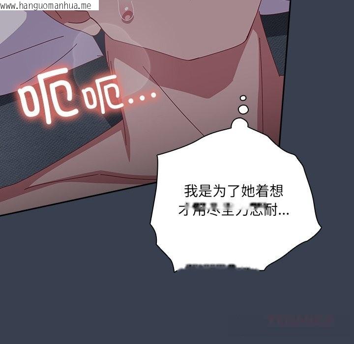 韩国漫画与众不同的兄妹/我家的掌上明珠韩漫_与众不同的兄妹/我家的掌上明珠-第9话在线免费阅读-韩国漫画-第52张图片