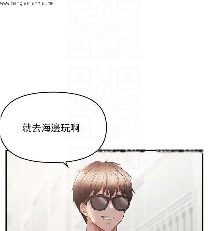 韩国漫画偏偏欲到妳韩漫_偏偏欲到妳-第57话-两天一夜的爱爱之旅在线免费阅读-韩国漫画-第63张图片