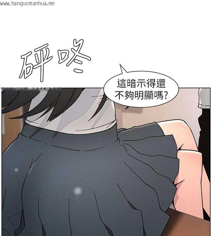 韩国漫画兄妹的秘密授课韩漫_兄妹的秘密授课-第71话-偷看兄妹精洗校园在线免费阅读-韩国漫画-第82张图片