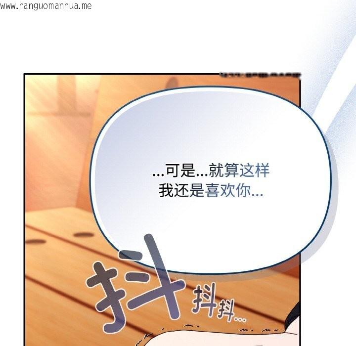 韩国漫画爱上你也好韩漫_爱上你也好-第27话在线免费阅读-韩国漫画-第66张图片