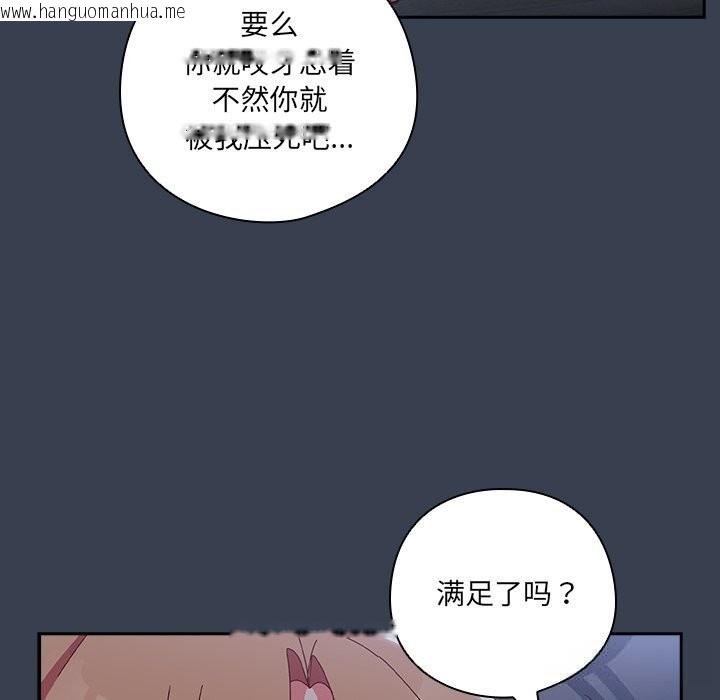 韩国漫画与众不同的兄妹/我家的掌上明珠韩漫_与众不同的兄妹/我家的掌上明珠-第9话在线免费阅读-韩国漫画-第130张图片
