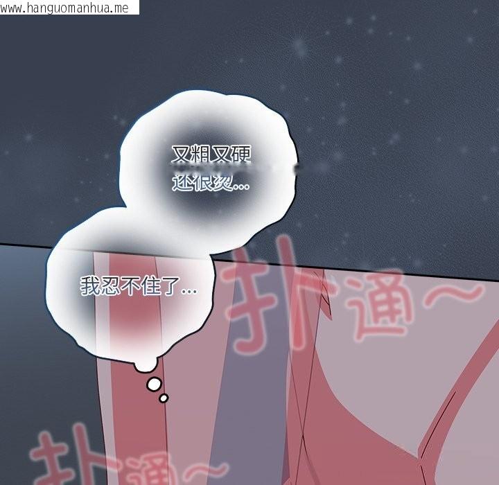 韩国漫画与众不同的兄妹/我家的掌上明珠韩漫_与众不同的兄妹/我家的掌上明珠-第9话在线免费阅读-韩国漫画-第48张图片