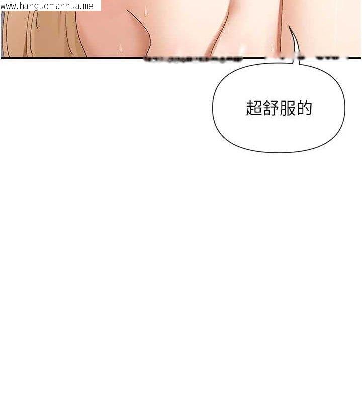 韩国漫画女神都在看这些?韩漫_女神都在看这些?-第48话-果然还是涵英最赞在线免费阅读-韩国漫画-第8张图片
