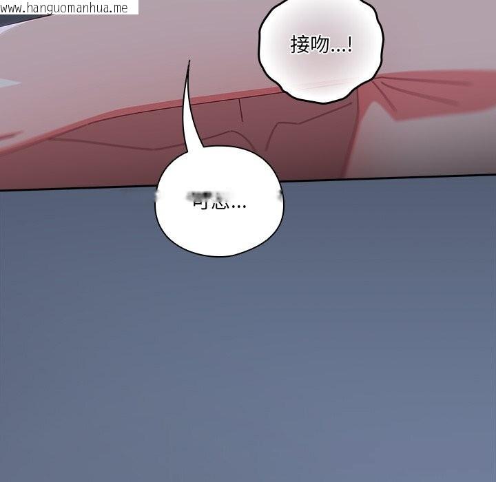 韩国漫画与众不同的兄妹/我家的掌上明珠韩漫_与众不同的兄妹/我家的掌上明珠-第9话在线免费阅读-韩国漫画-第89张图片