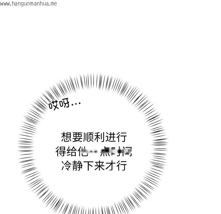 韩国漫画欲演越烈/捕捉美少女韩漫_欲演越烈/捕捉美少女-第1话在线免费阅读-韩国漫画-第171张图片