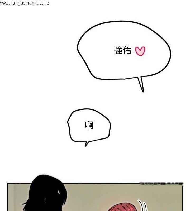 韩国漫画守护天使韩漫_守护天使-第45话-不准说她坏话在线免费阅读-韩国漫画-第99张图片