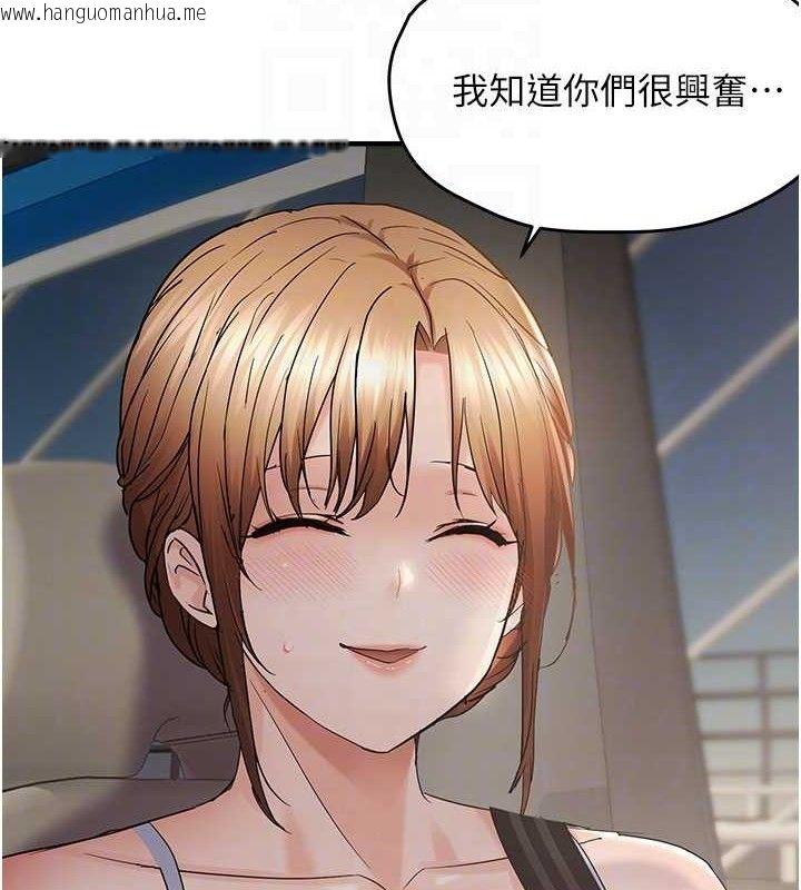 韩国漫画偏偏欲到妳韩漫_偏偏欲到妳-第57话-两天一夜的爱爱之旅在线免费阅读-韩国漫画-第78张图片