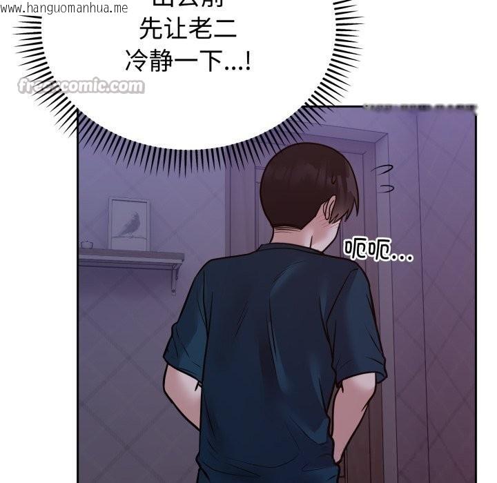 韩国漫画难言之秘韩漫_难言之秘-第13话在线免费阅读-韩国漫画-第112张图片