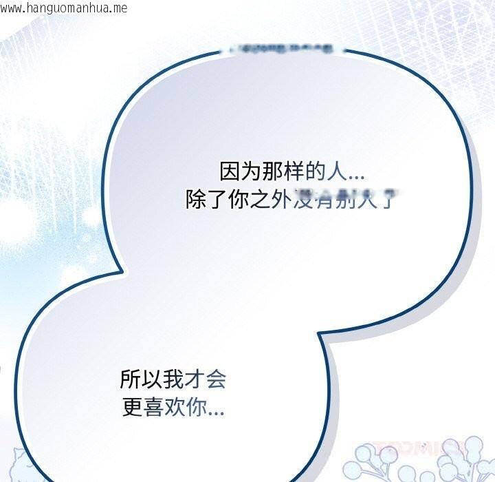 韩国漫画爱上你也好韩漫_爱上你也好-第27话在线免费阅读-韩国漫画-第68张图片