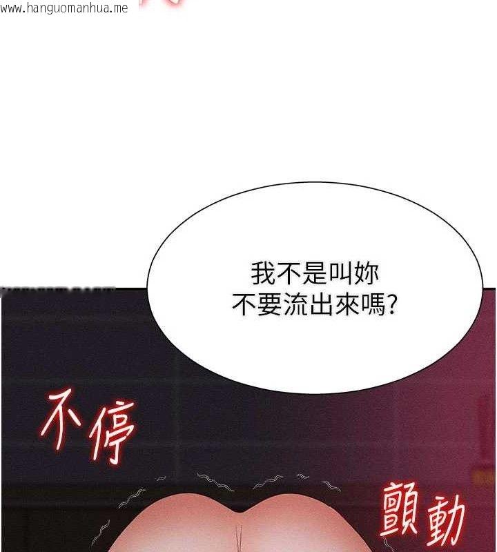 韩国漫画肉体审判韩漫_肉体审判-第15话-连续中出当作惩罚在线免费阅读-韩国漫画-第4张图片
