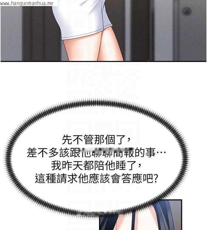韩国漫画肉体审判韩漫_肉体审判-第15话-连续中出当作惩罚在线免费阅读-韩国漫画-第74张图片