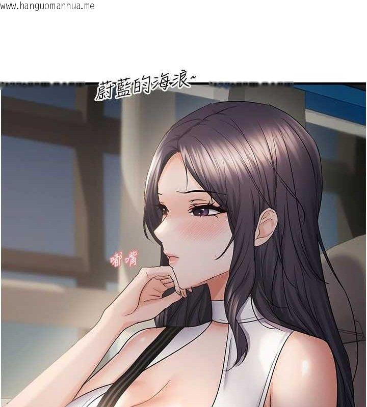 韩国漫画偏偏欲到妳韩漫_偏偏欲到妳-第57话-两天一夜的爱爱之旅在线免费阅读-韩国漫画-第74张图片