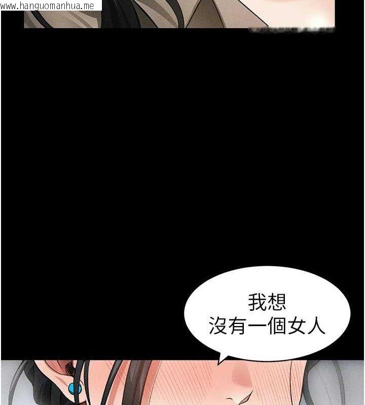 韩国漫画太妹攻略指南韩漫_太妹攻略指南-第35话-康翰的梦中情胸在线免费阅读-韩国漫画-第121张图片