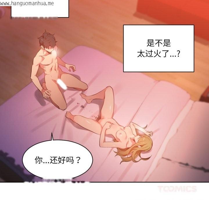 韩国漫画她的直播间韩漫_她的直播间-第24话在线免费阅读-韩国漫画-第26张图片
