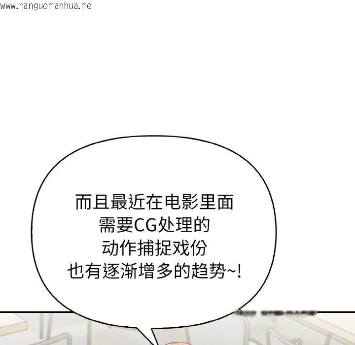 韩国漫画欲演越烈/捕捉美少女韩漫_欲演越烈/捕捉美少女-第3话在线免费阅读-韩国漫画-第101张图片