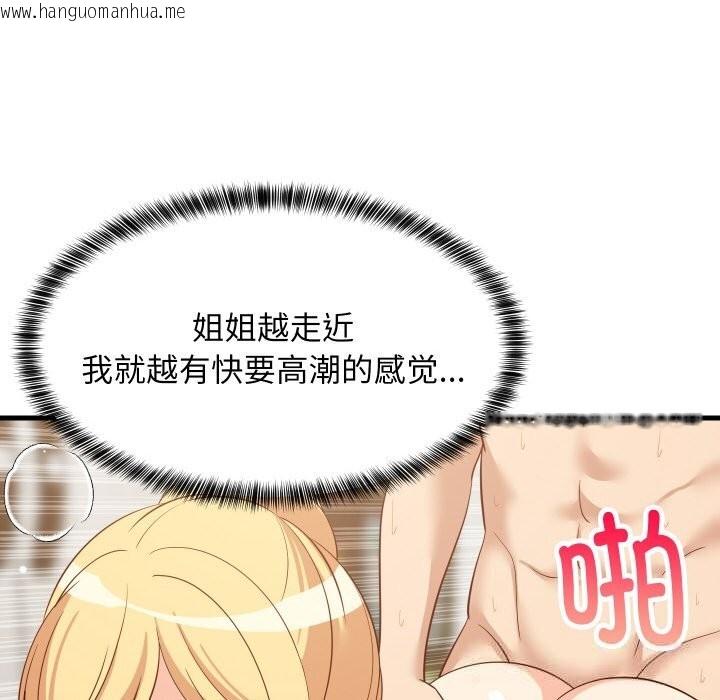 韩国漫画难缠姐妹偏要和我同居韩漫_难缠姐妹偏要和我同居-第57话在线免费阅读-韩国漫画-第10张图片