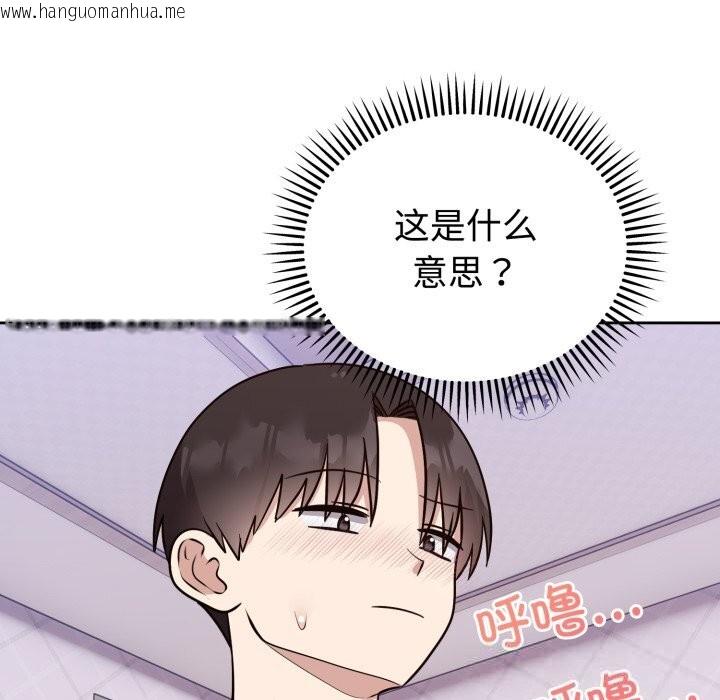 韩国漫画难言之秘韩漫_难言之秘-第13话在线免费阅读-韩国漫画-第108张图片