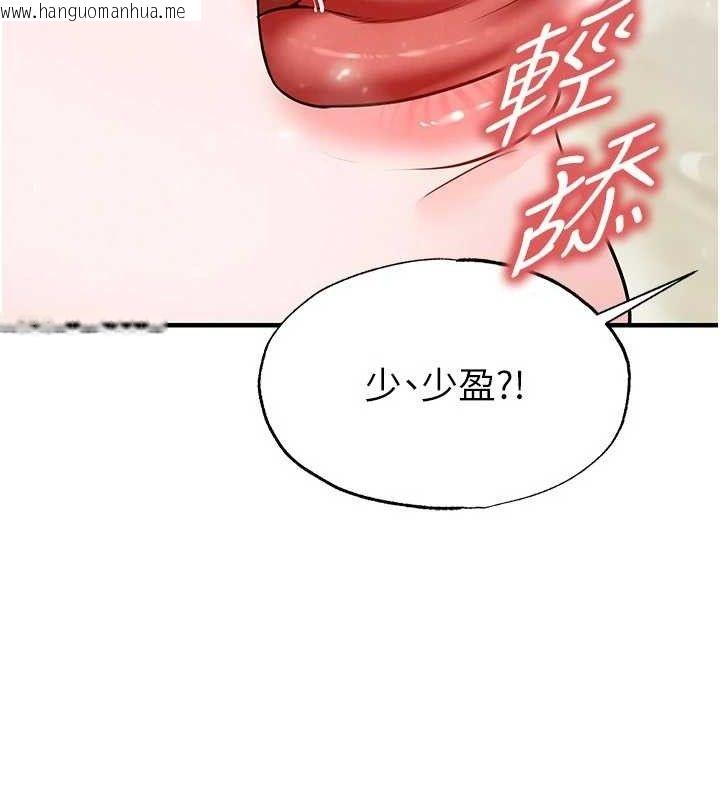 韩国漫画足球型男脱单指南韩漫_足球型男脱单指南-第26话-令人欲罢不能的火热性爱在线免费阅读-韩国漫画-第41张图片