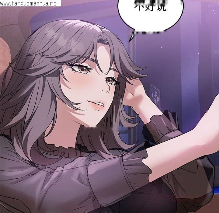 韩国漫画错位的星辰/今天也要加油韩漫_错位的星辰/今天也要加油-第8话在线免费阅读-韩国漫画-第15张图片