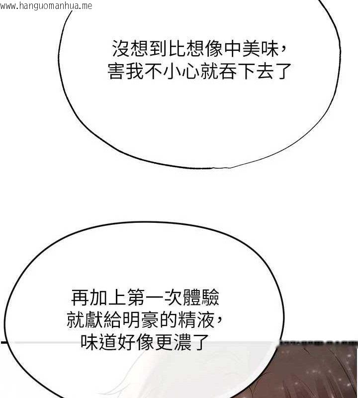 韩国漫画足球型男脱单指南韩漫_足球型男脱单指南-第26话-令人欲罢不能的火热性爱在线免费阅读-韩国漫画-第66张图片