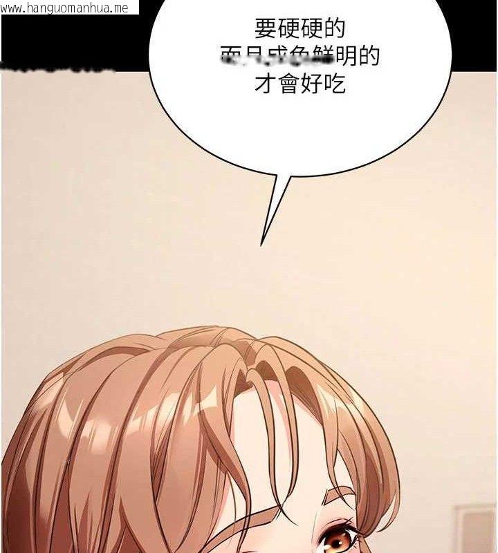 韩国漫画拜脱拜脱App韩漫_拜脱拜脱App-第27话-欲求不满的人妻在线免费阅读-韩国漫画-第103张图片