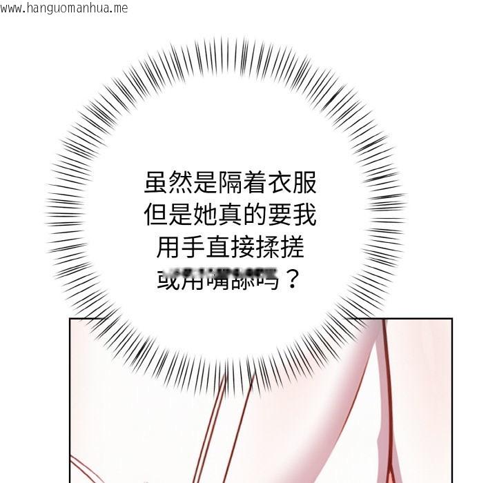 韩国漫画欲演越烈/捕捉美少女韩漫_欲演越烈/捕捉美少女-第2话在线免费阅读-韩国漫画-第197张图片