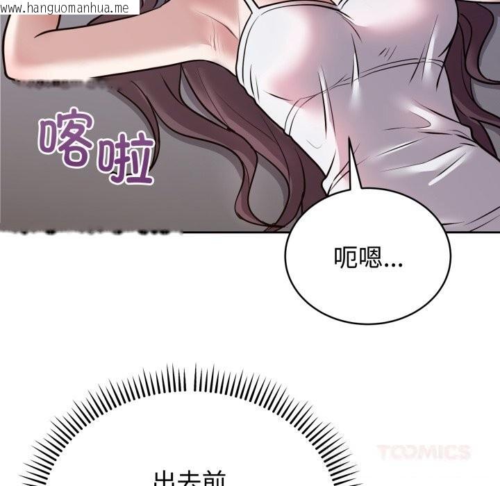 韩国漫画难言之秘韩漫_难言之秘-第13话在线免费阅读-韩国漫画-第111张图片