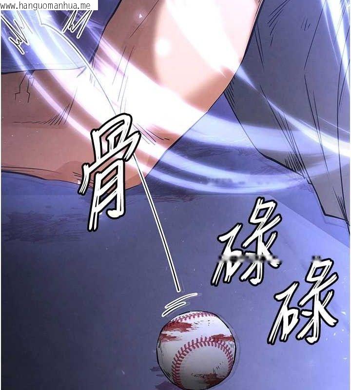 韩国漫画末日雕堡韩漫_末日雕堡-第41话-物流仓库的淫趴在线免费阅读-韩国漫画-第138张图片