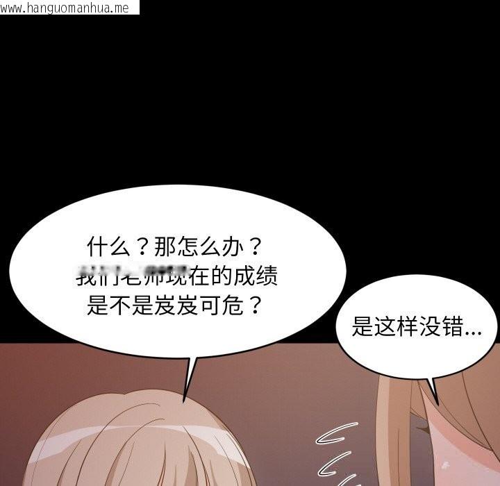 韩国漫画难缠姐妹偏要和我同居韩漫_难缠姐妹偏要和我同居-第57话在线免费阅读-韩国漫画-第89张图片