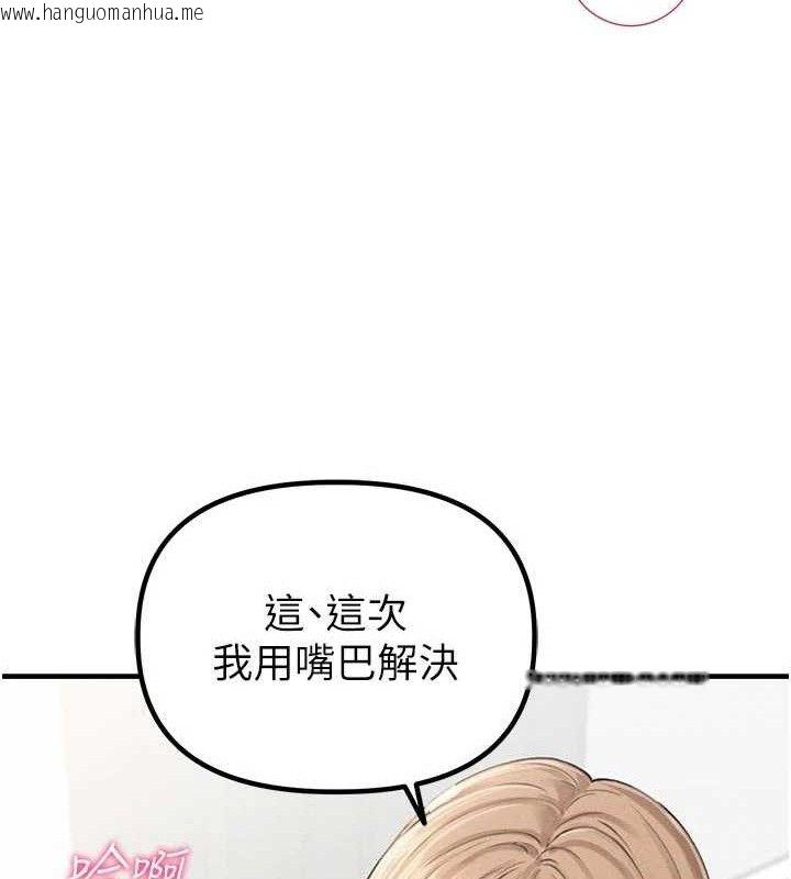 韩国漫画男人配额制韩漫_男人配额制-第9话-赔罪的性爱在线免费阅读-韩国漫画-第143张图片