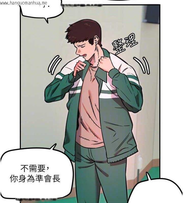 韩国漫画守护天使韩漫_守护天使-第45话-不准说她坏话在线免费阅读-韩国漫画-第85张图片