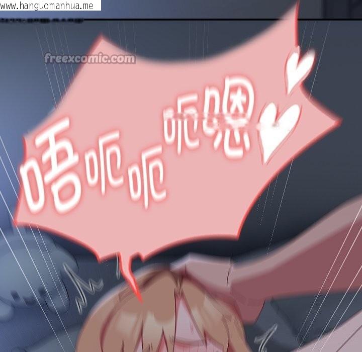 韩国漫画与众不同的兄妹/我家的掌上明珠韩漫_与众不同的兄妹/我家的掌上明珠-第9话在线免费阅读-韩国漫画-第112张图片