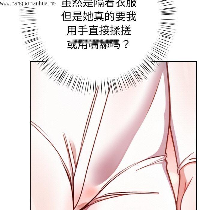 韩国漫画欲演越烈/捕捉美少女韩漫_欲演越烈/捕捉美少女-第3话在线免费阅读-韩国漫画-第15张图片