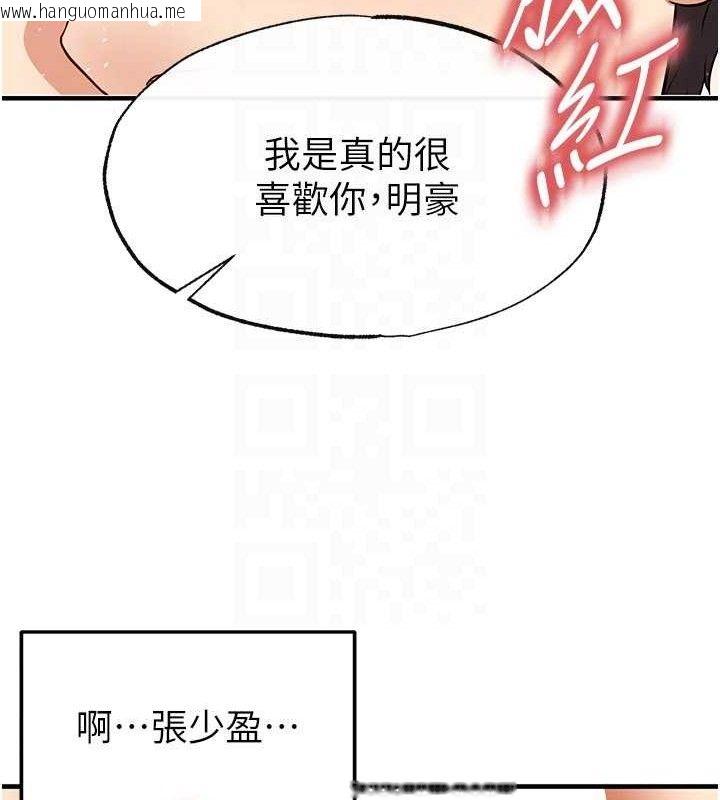 韩国漫画足球型男脱单指南韩漫_足球型男脱单指南-第26话-令人欲罢不能的火热性爱在线免费阅读-韩国漫画-第82张图片