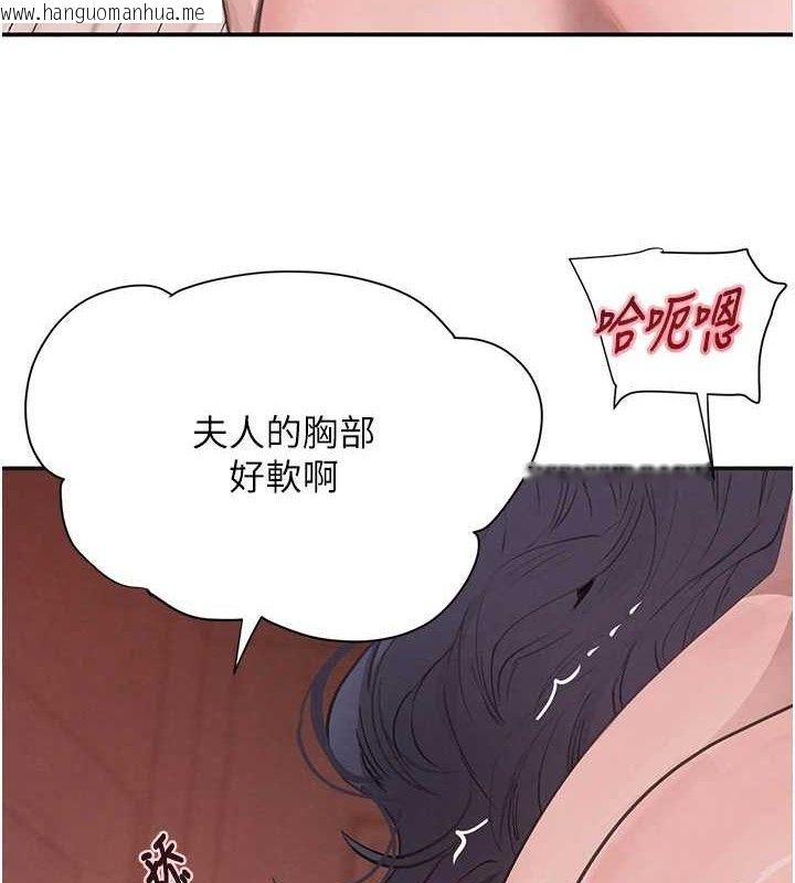 韩国漫画黑道千金韩漫_黑道千金-第45话-被初次开发后庭的感觉在线免费阅读-韩国漫画-第29张图片