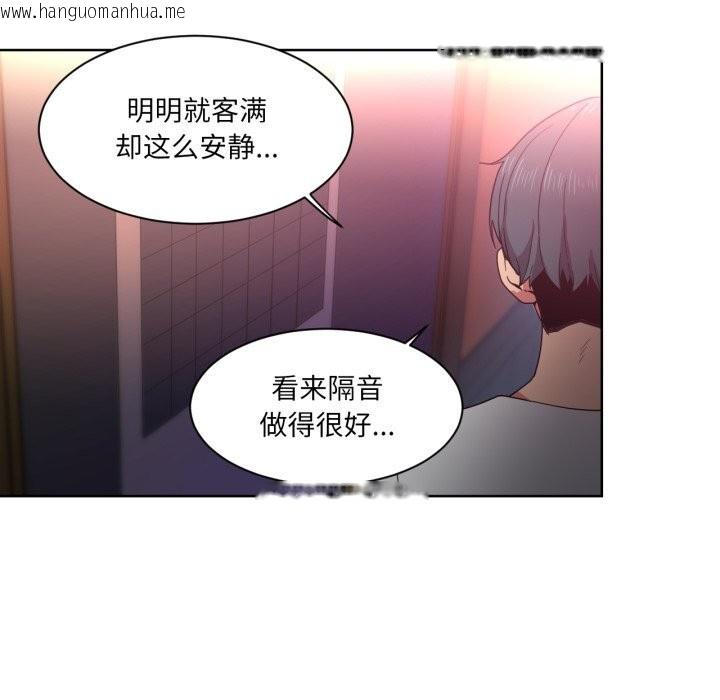 韩国漫画她的直播间韩漫_她的直播间-第24话在线免费阅读-韩国漫画-第5张图片