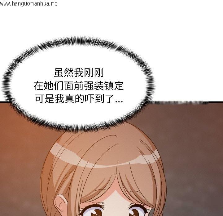韩国漫画难缠姐妹偏要和我同居韩漫_难缠姐妹偏要和我同居-第57话在线免费阅读-韩国漫画-第40张图片