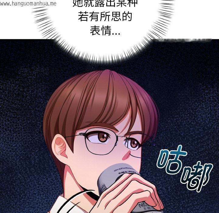 韩国漫画欲演越烈/捕捉美少女韩漫_欲演越烈/捕捉美少女-第3话在线免费阅读-韩国漫画-第133张图片