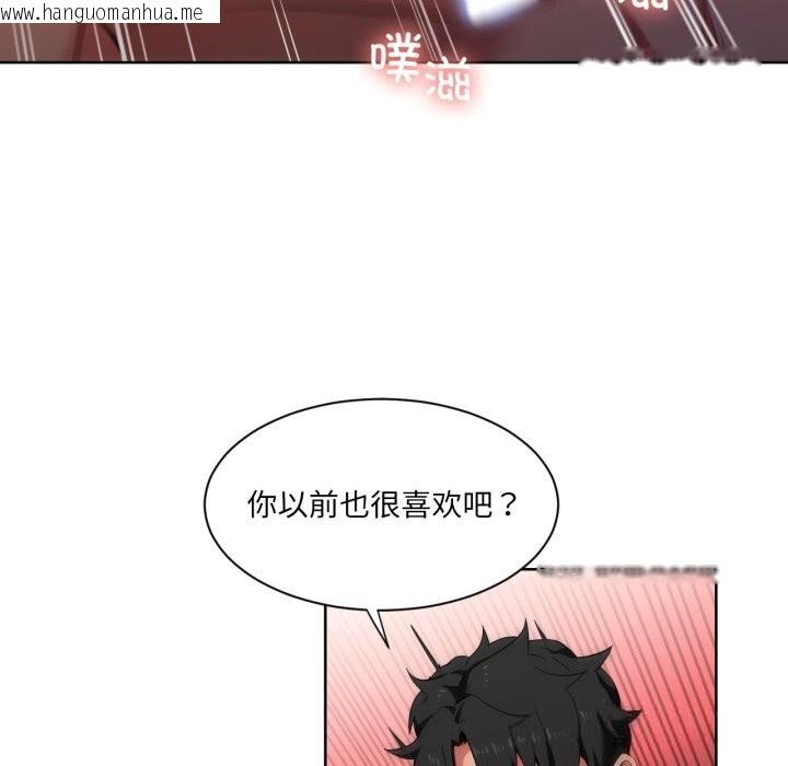 韩国漫画她的直播间韩漫_她的直播间-第24话在线免费阅读-韩国漫画-第16张图片