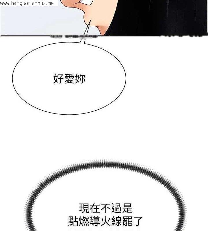韩国漫画肉体审判韩漫_肉体审判-第15话-连续中出当作惩罚在线免费阅读-韩国漫画-第94张图片
