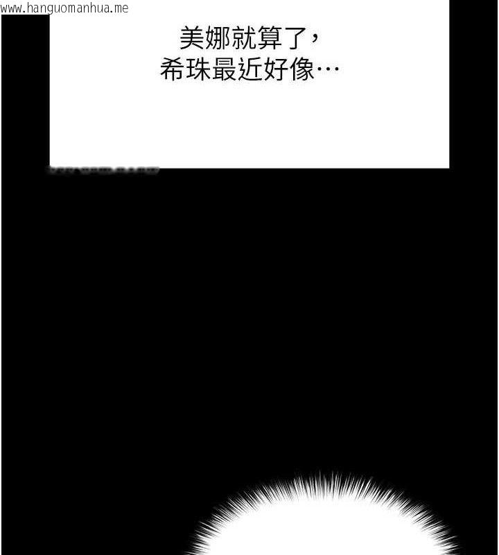 韩国漫画末日雕堡韩漫_末日雕堡-第41话-物流仓库的淫趴在线免费阅读-韩国漫画-第25张图片
