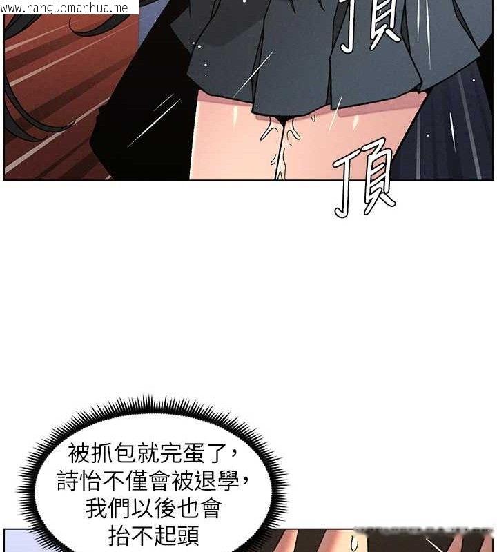 韩国漫画兄妹的秘密授课韩漫_兄妹的秘密授课-第71话-偷看兄妹精洗校园在线免费阅读-韩国漫画-第33张图片