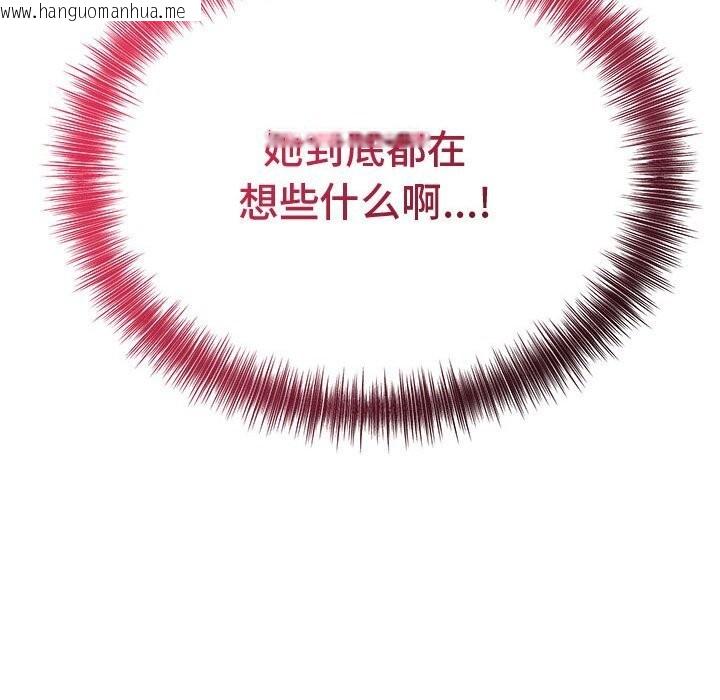 韩国漫画错位的星辰/今天也要加油韩漫_错位的星辰/今天也要加油-第8话在线免费阅读-韩国漫画-第96张图片